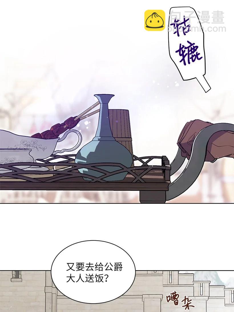 52 让我再呼吸一下外面的空气(1/2)-第53话