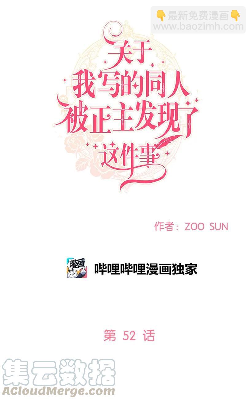 52 让我再呼吸一下外面的空气(1/2)-第53话