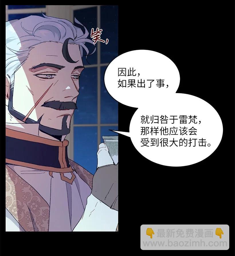 54 终于回到贝斯的公主(1/2)-第55话