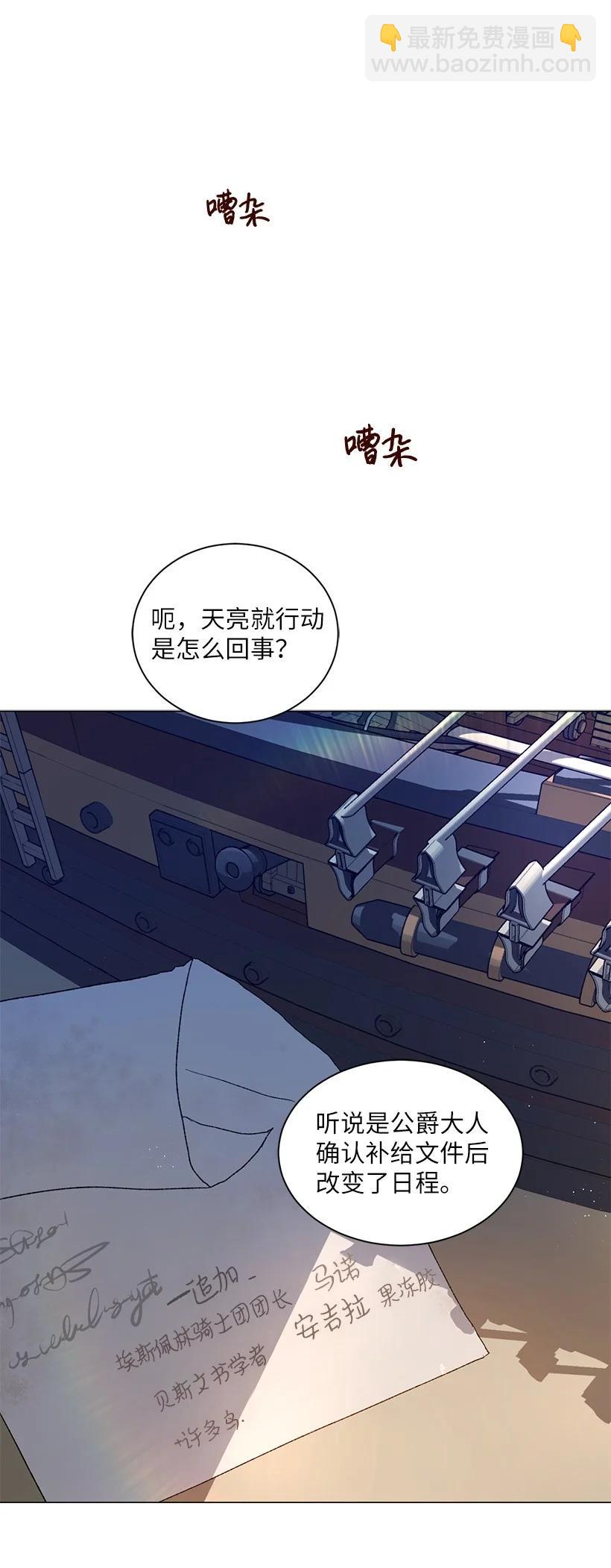 54 终于回到贝斯的公主(1/2)-第55话