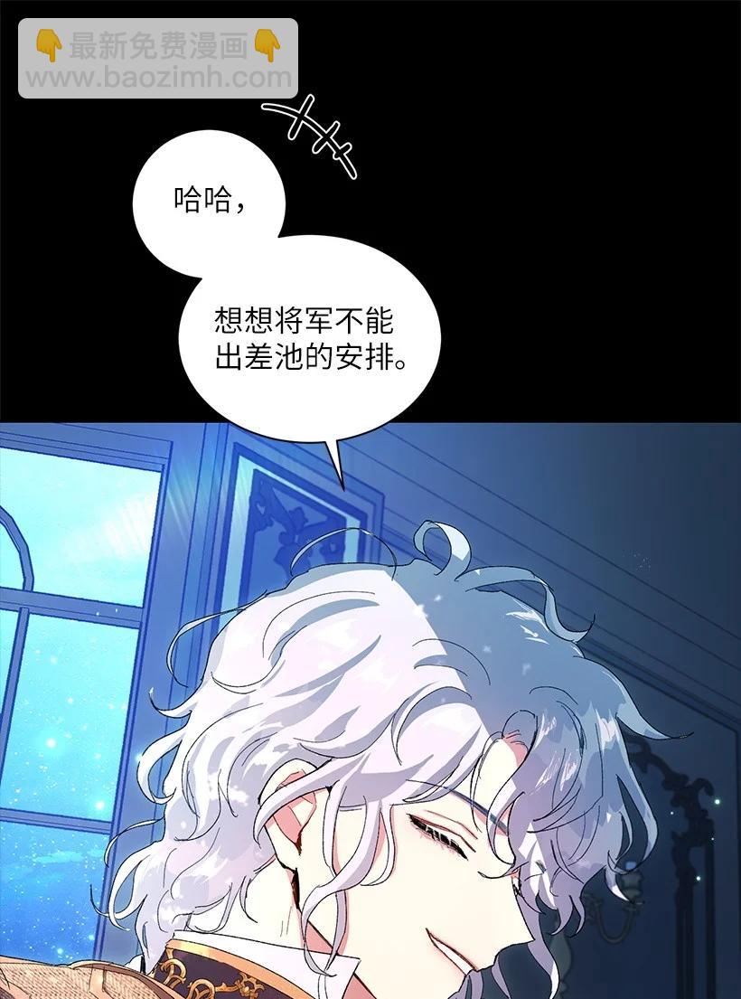 54 终于回到贝斯的公主(1/2)-第55话