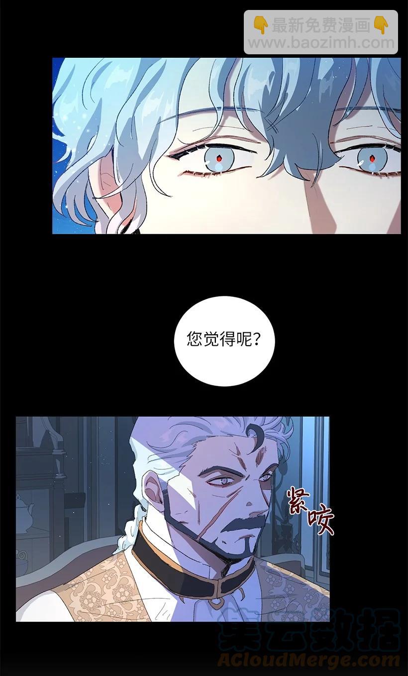 54 终于回到贝斯的公主(1/2)-第55话