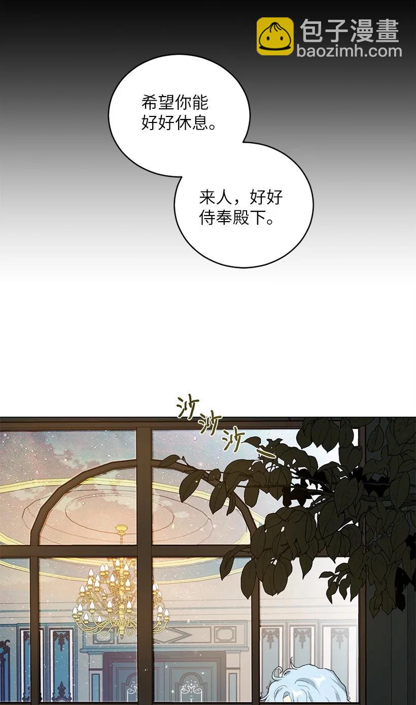 54 终于回到贝斯的公主(1/2)-第55话