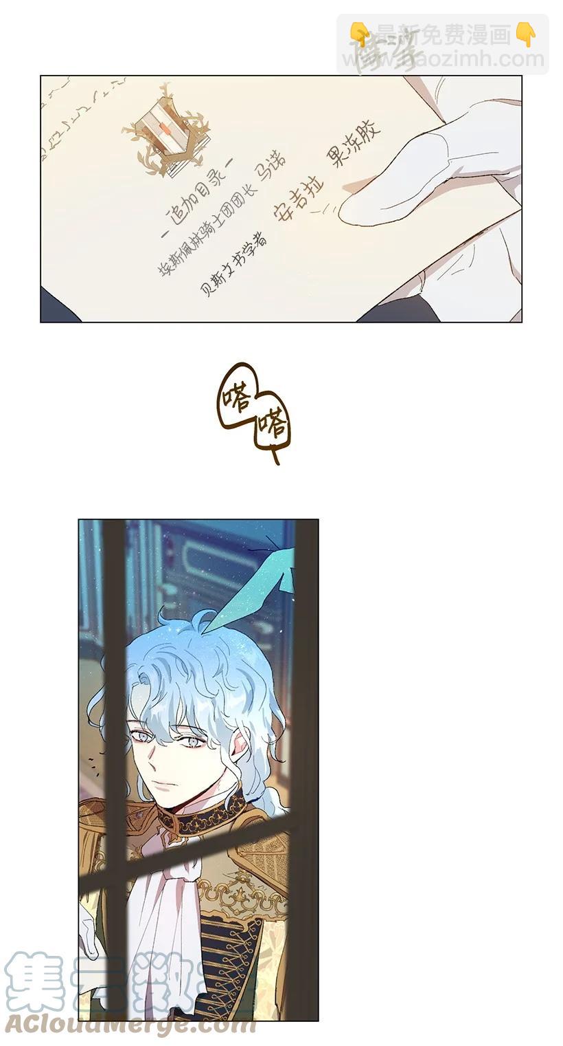 54 终于回到贝斯的公主(1/2)-第55话