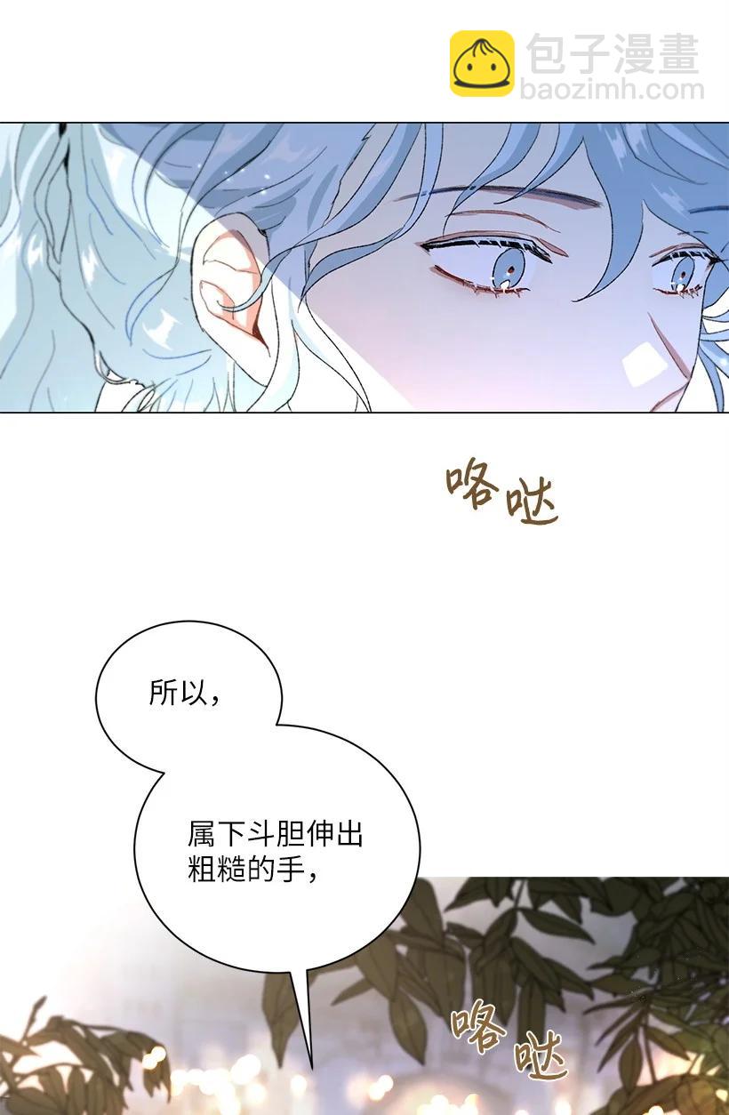 關於我寫的同人被正主發現了這件事 - 54 終於回到貝斯的公主(1/2) - 6