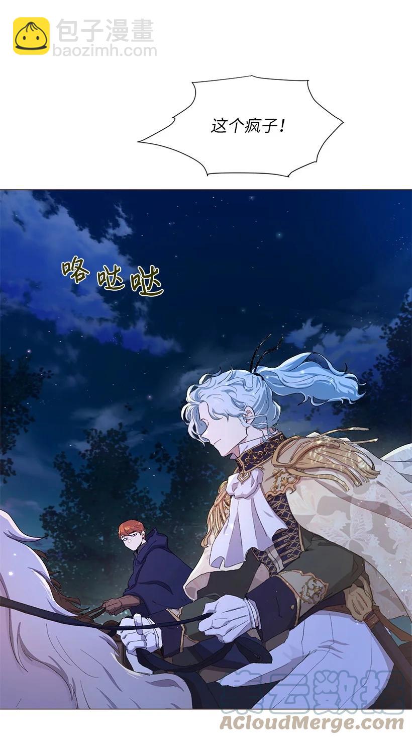 54 终于回到贝斯的公主(1/2)-第55话