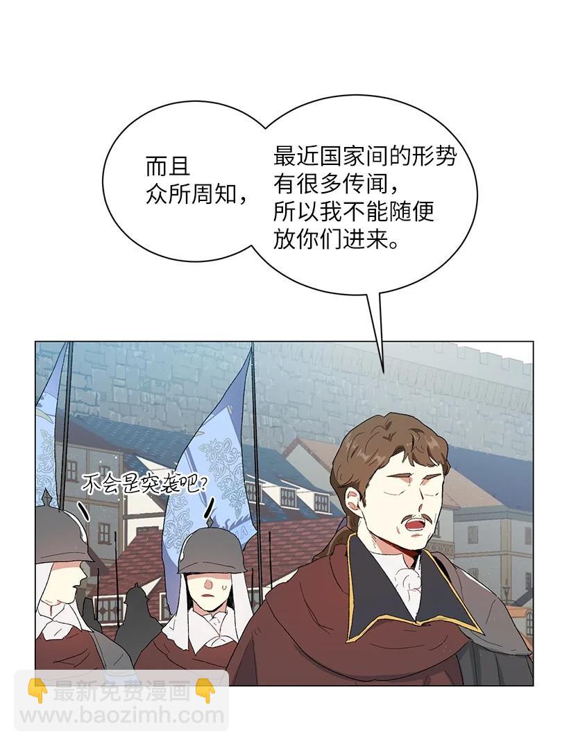 關於我寫的同人被正主發現了這件事 - 54 終於回到貝斯的公主(2/2) - 6