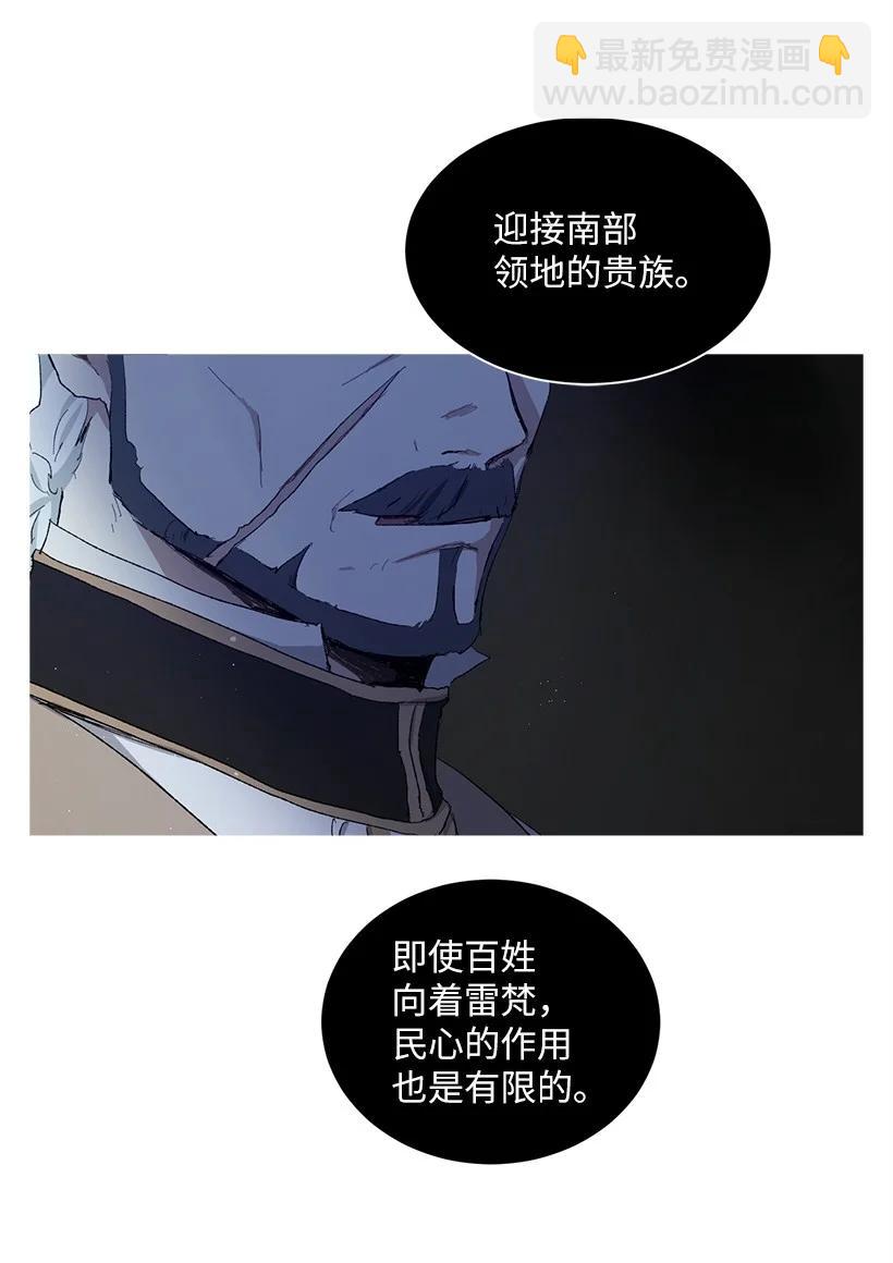 54 终于回到贝斯的公主(1/2)-第55话