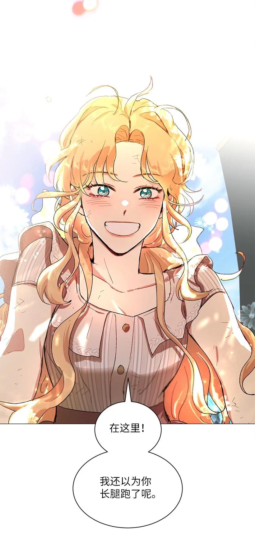 56 终于见到皇子殿下了(1/2)-第57话