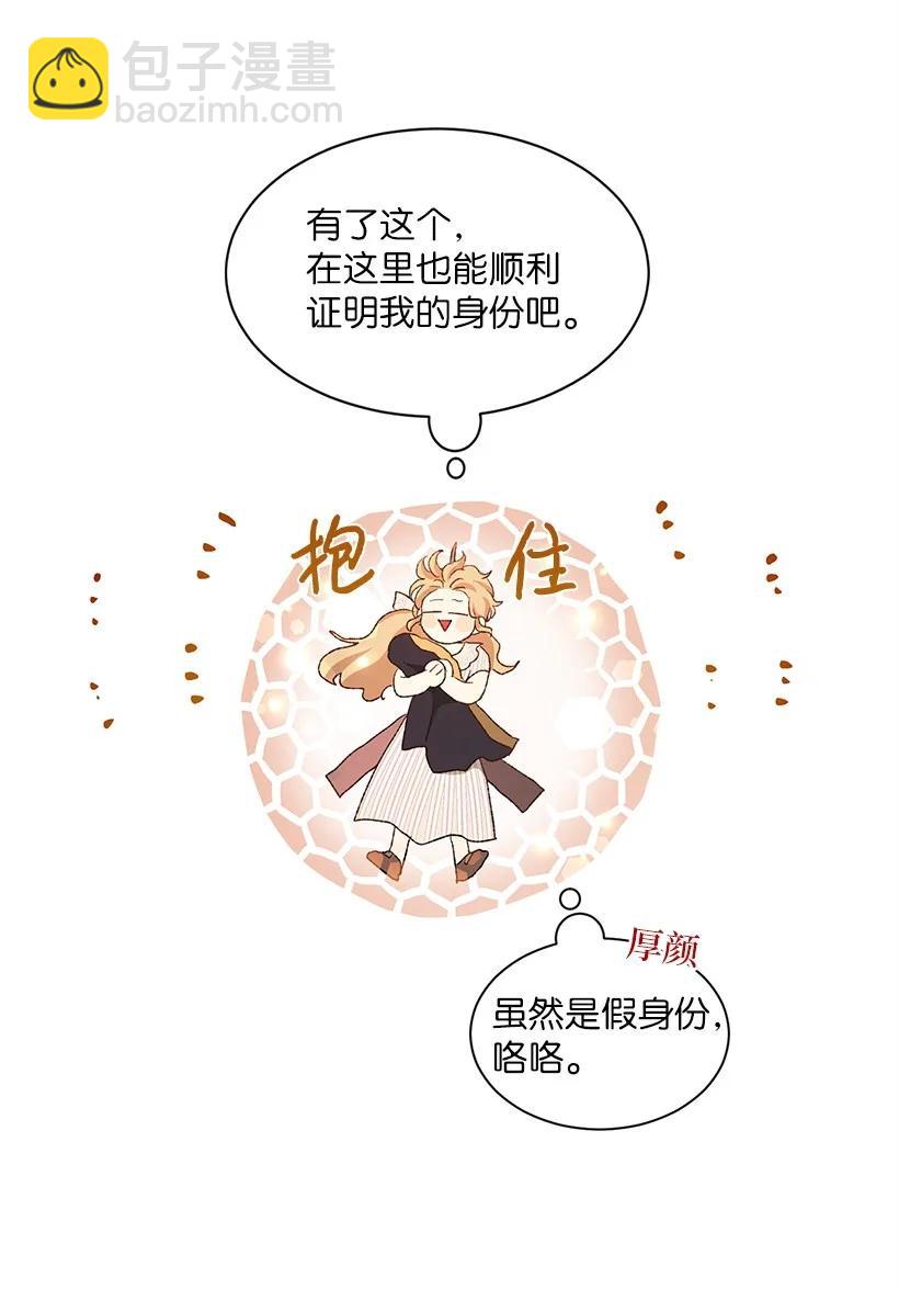 56 终于见到皇子殿下了(1/2)-第57话