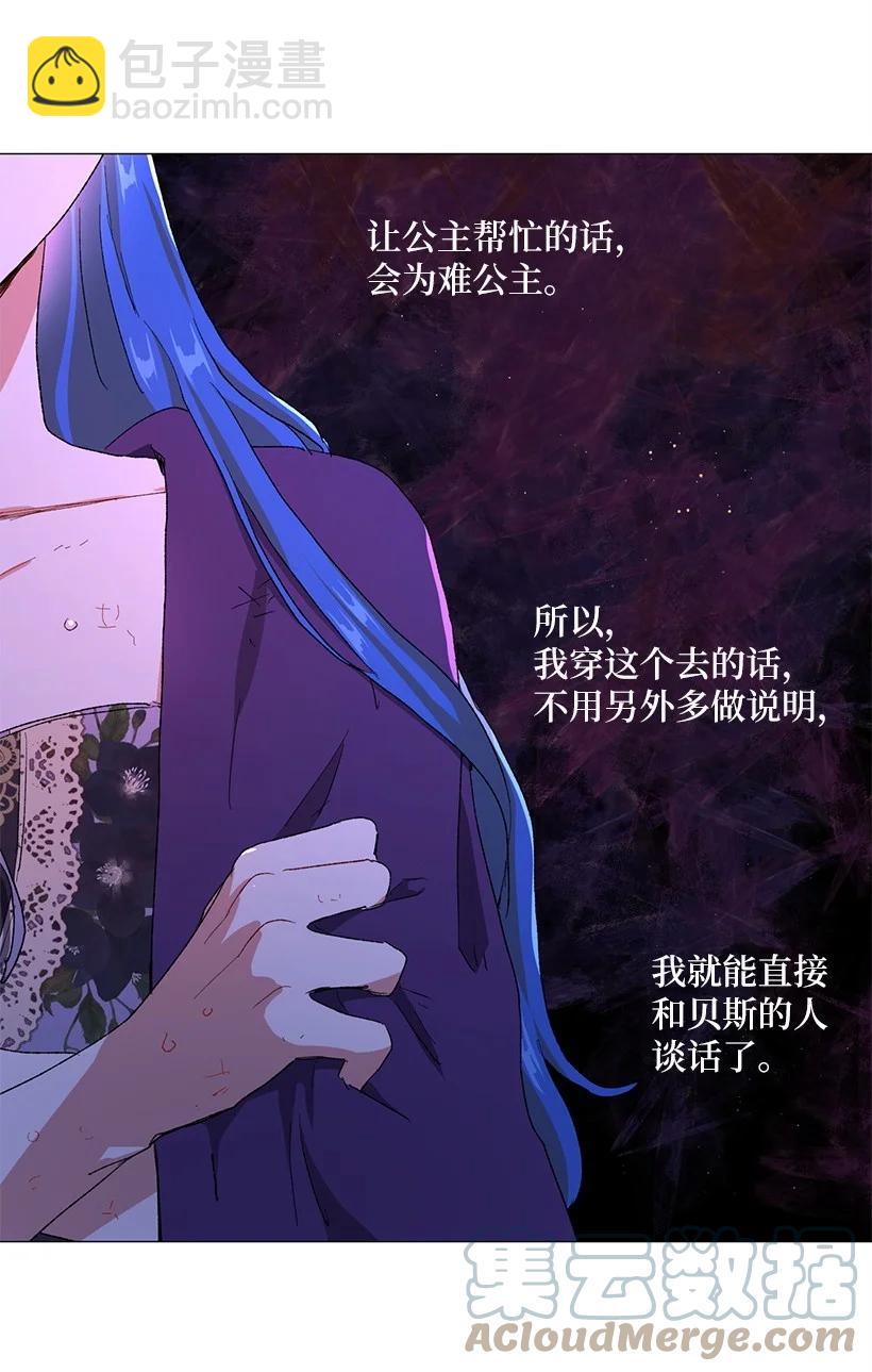 56 终于见到皇子殿下了(1/2)-第57话