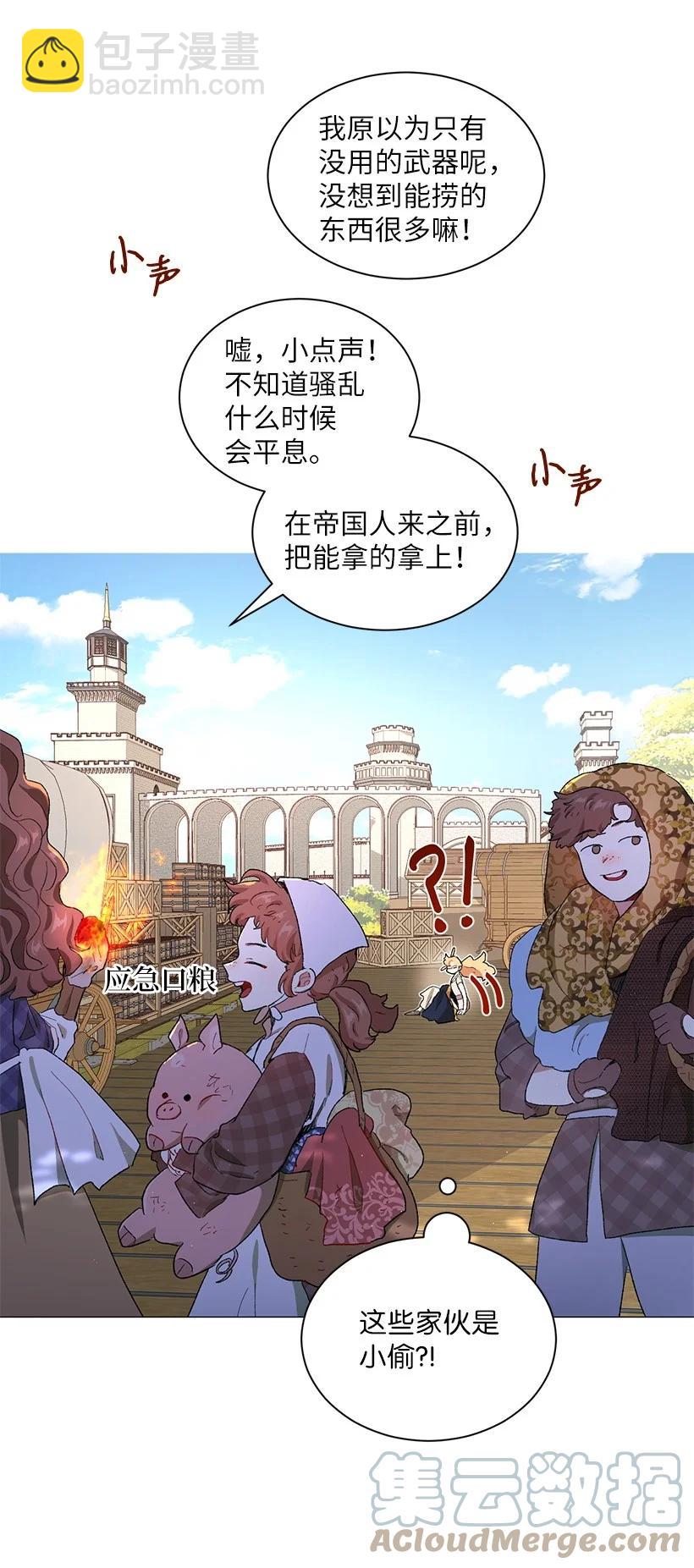 56 终于见到皇子殿下了(1/2)-第57话