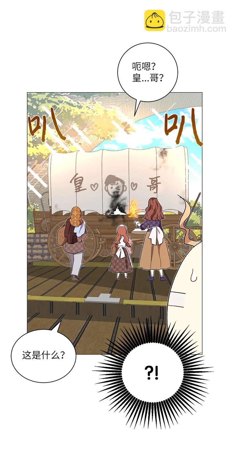 56 终于见到皇子殿下了(1/2)-第57话