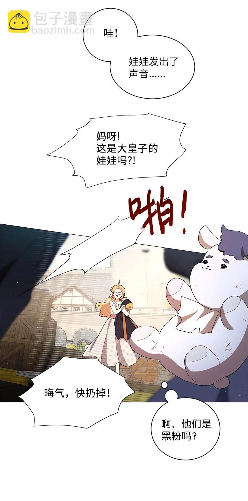 56 终于见到皇子殿下了(1/2)-第57话