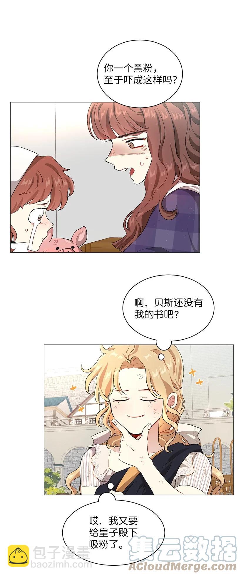 56 终于见到皇子殿下了(1/2)-第57话