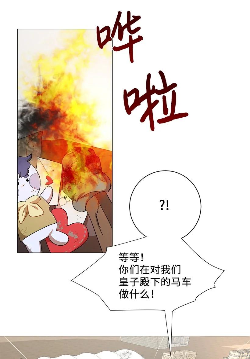 56 终于见到皇子殿下了(1/2)-第57话