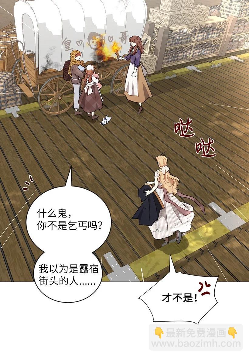 56 终于见到皇子殿下了(1/2)-第57话