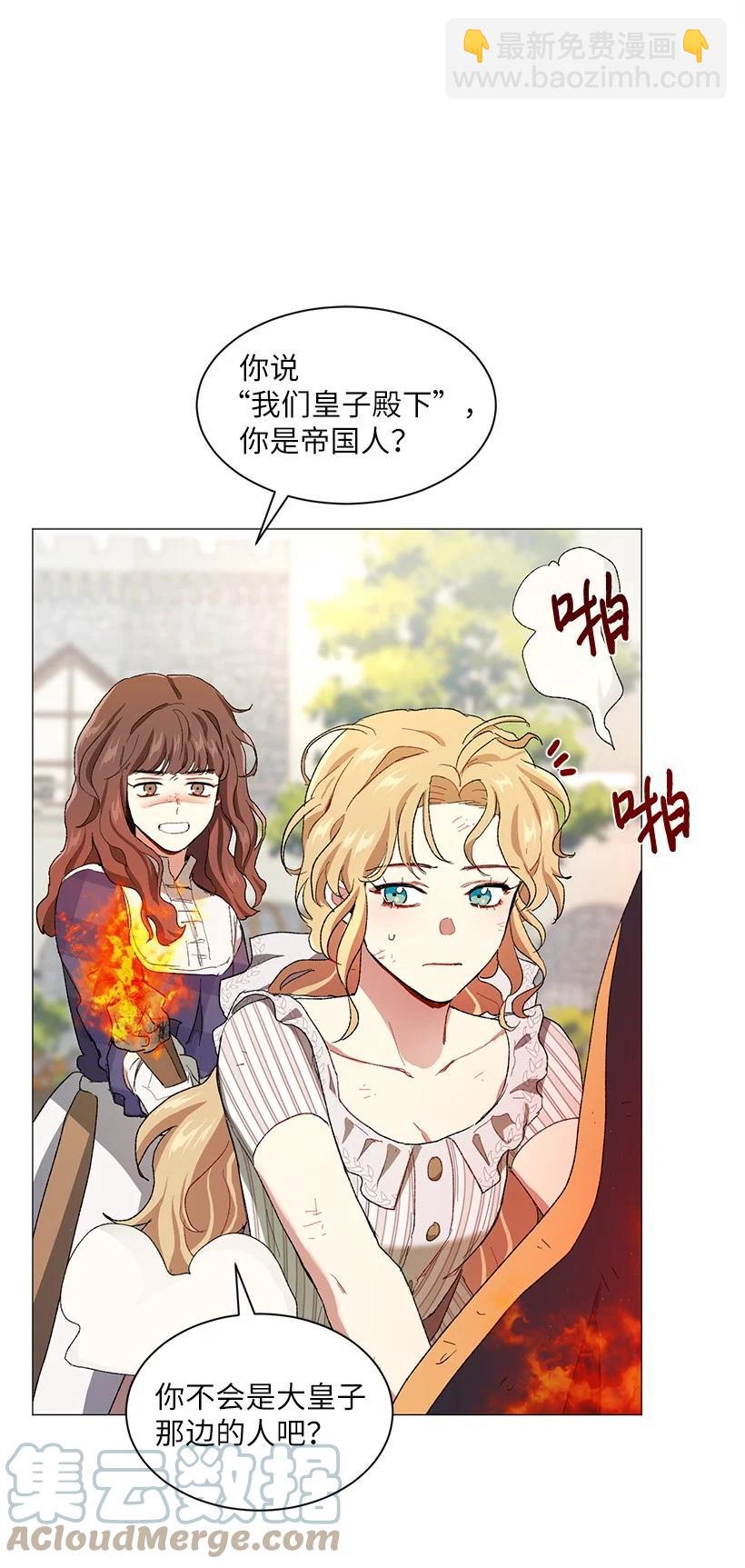 56 终于见到皇子殿下了(1/2)-第57话