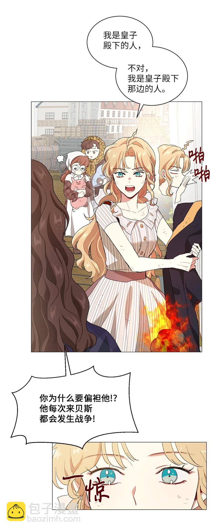 56 终于见到皇子殿下了(1/2)-第57话