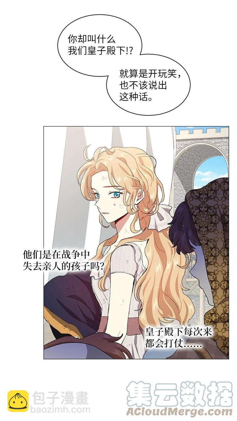 56 终于见到皇子殿下了(1/2)-第57话