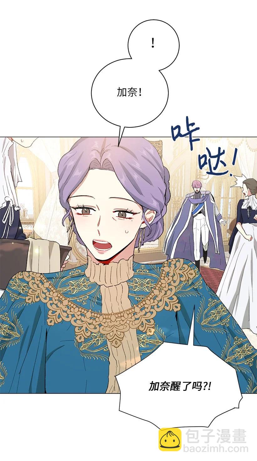 58 女儿控的贝斯国王(1/2)-第59话