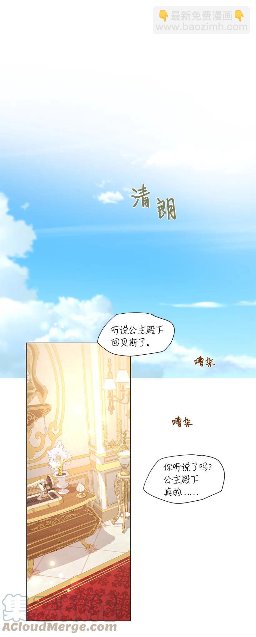 58 女儿控的贝斯国王(1/2)-第59话