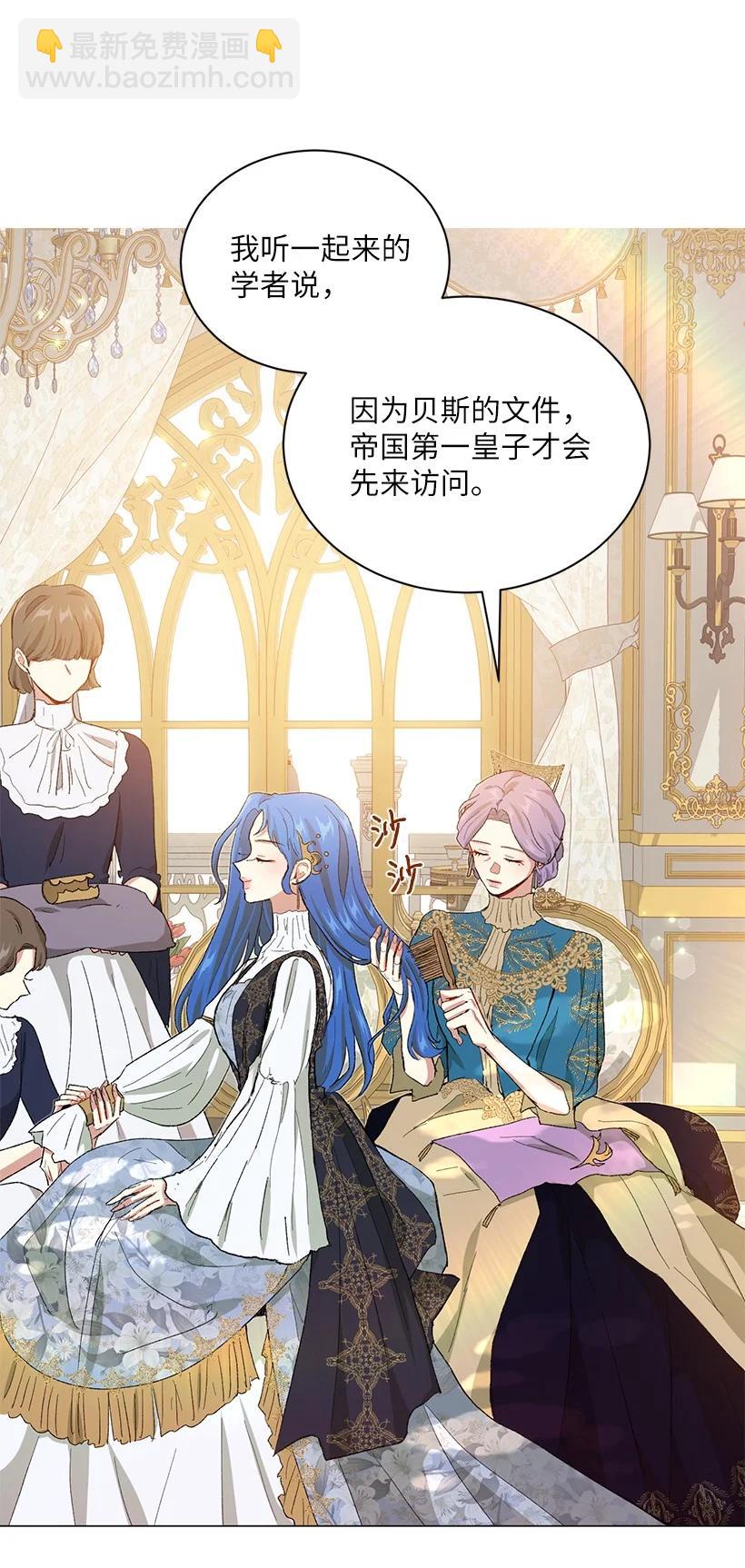 58 女儿控的贝斯国王(1/2)-第59话