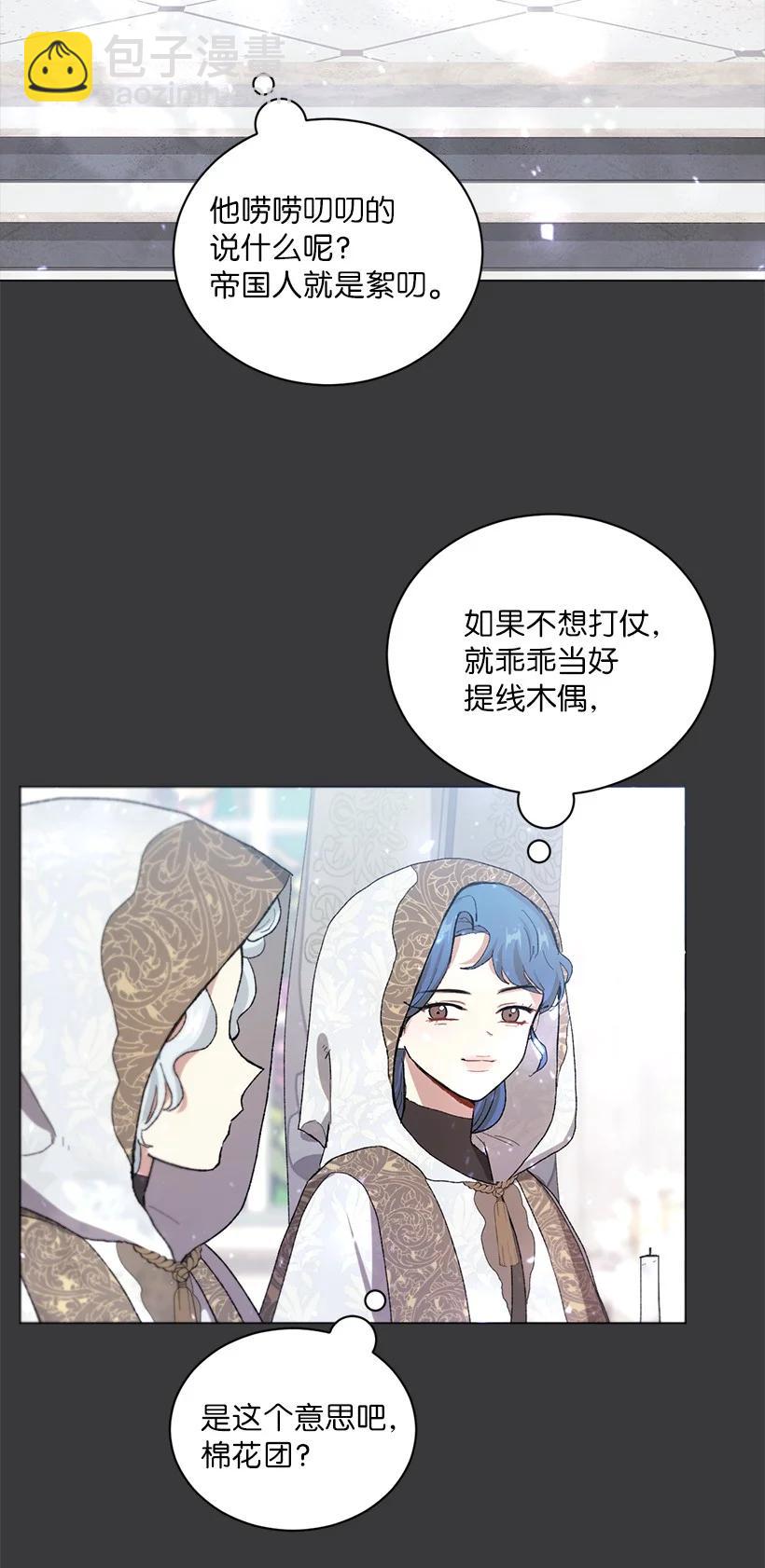 58 女儿控的贝斯国王(1/2)-第59话