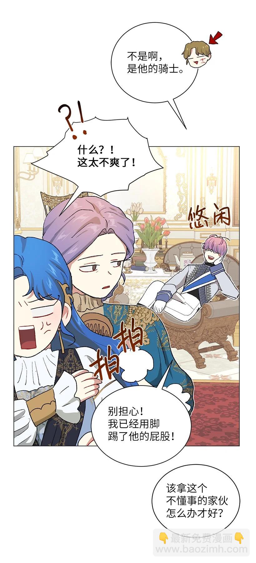 58 女儿控的贝斯国王(1/2)-第59话