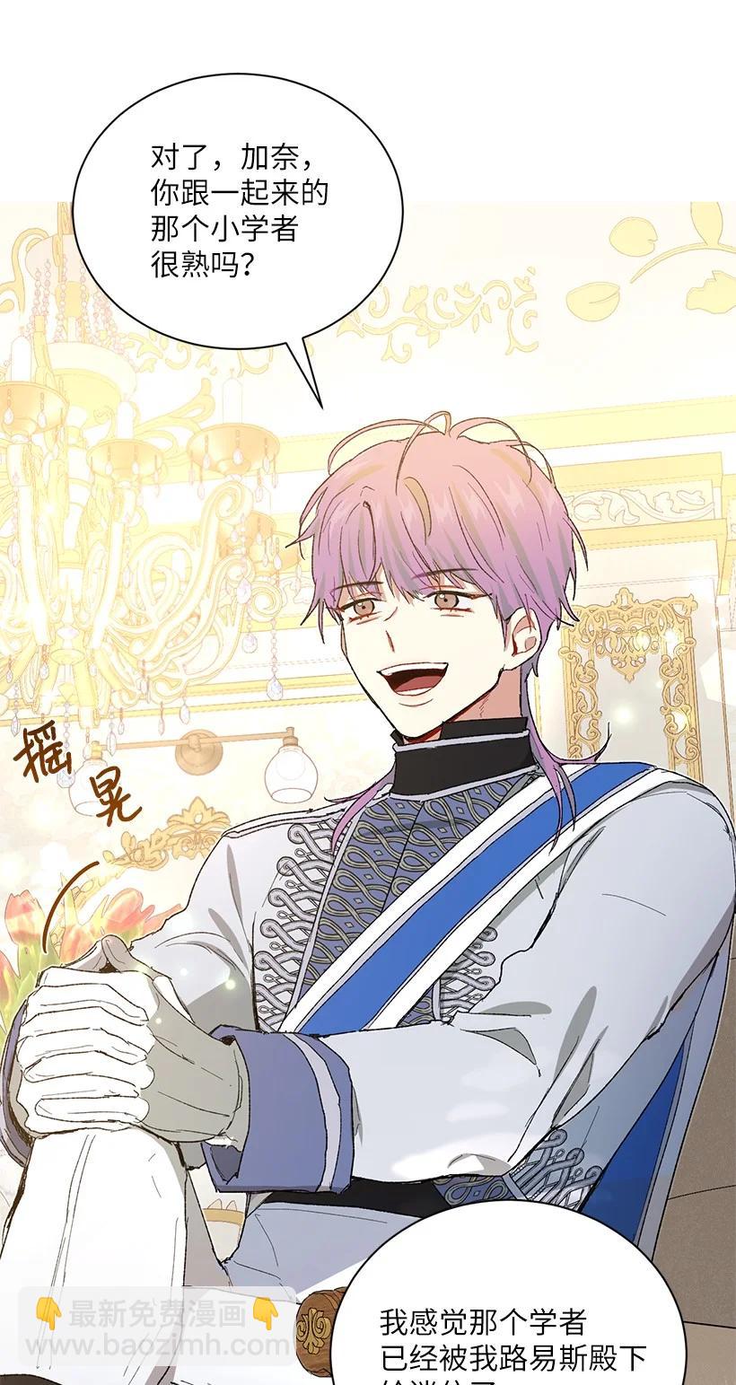 58 女儿控的贝斯国王(1/2)-第59话