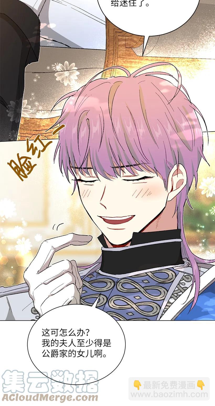 58 女儿控的贝斯国王(1/2)-第59话