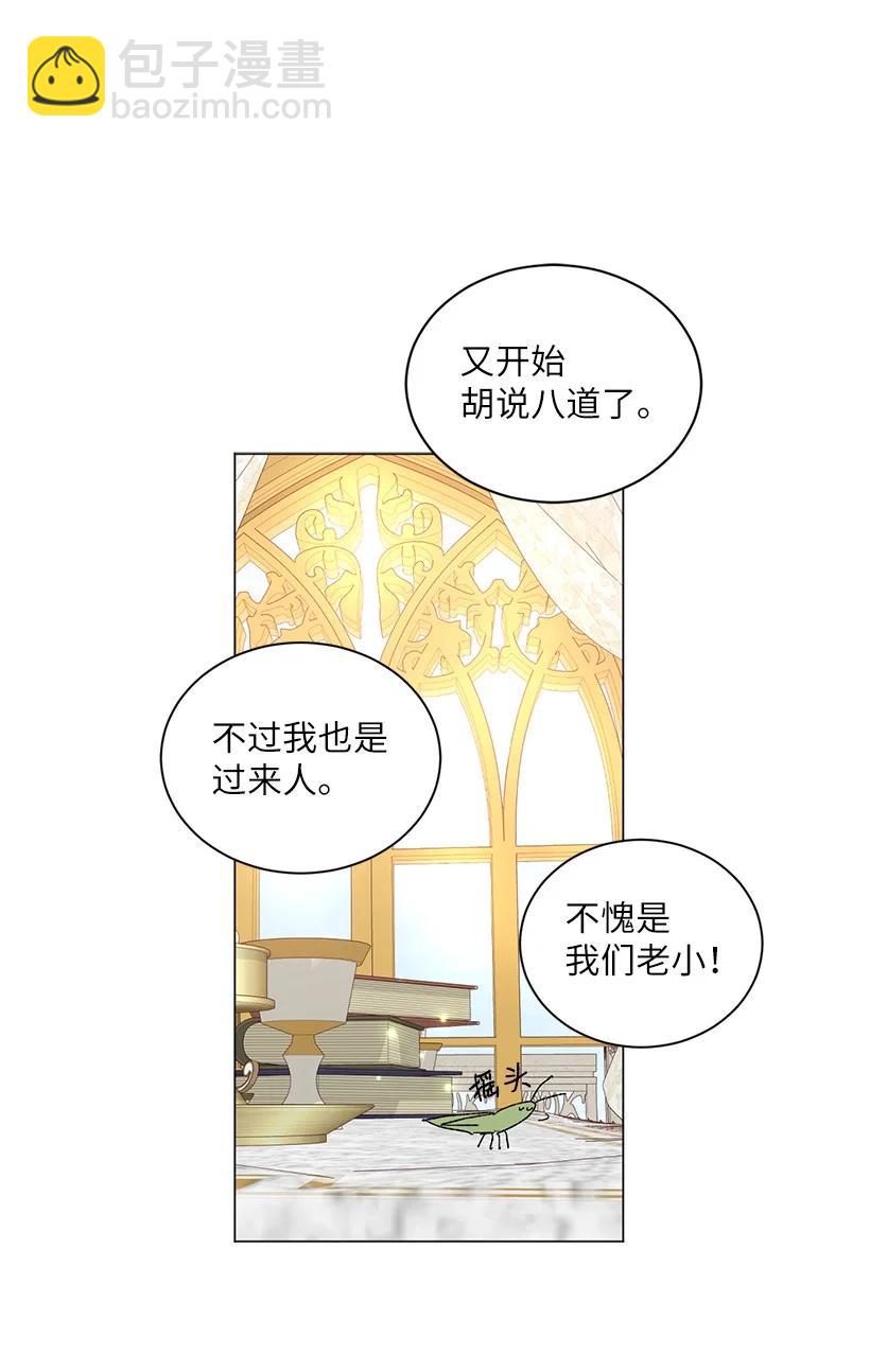 58 女儿控的贝斯国王(1/2)-第59话