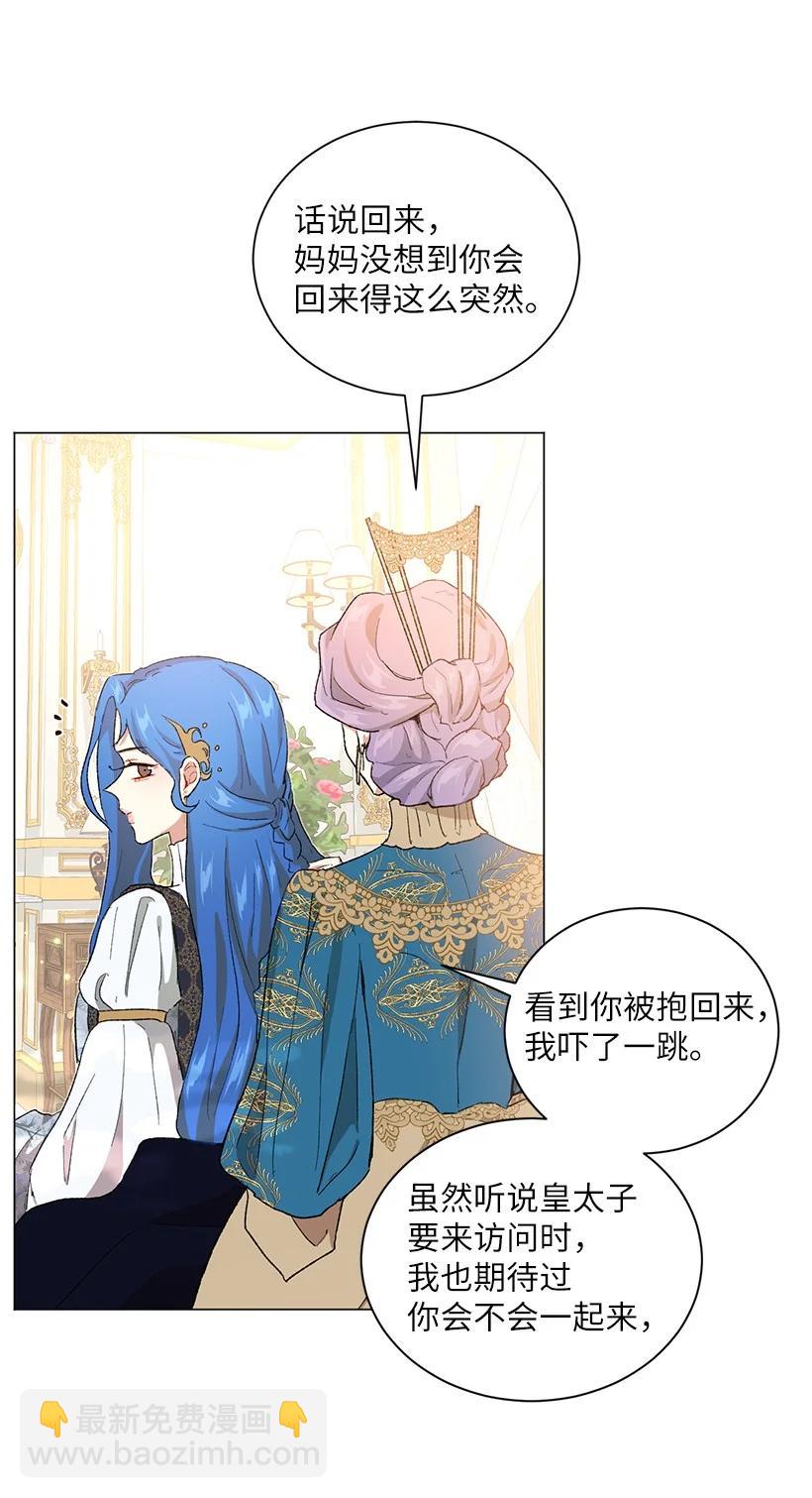 58 女儿控的贝斯国王(1/2)-第59话