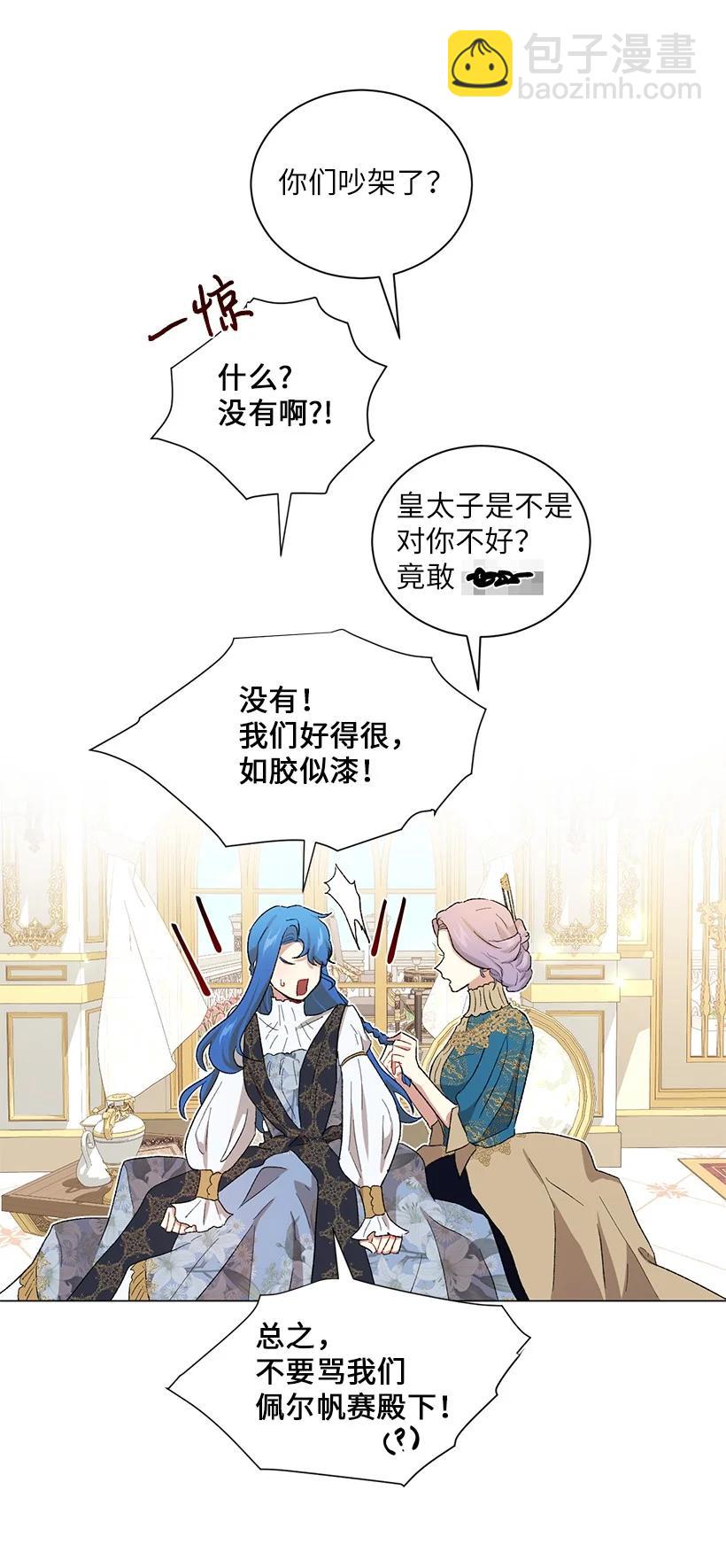 58 女儿控的贝斯国王(1/2)-第59话