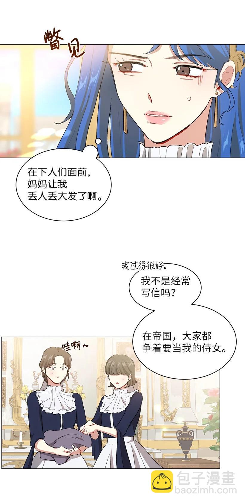 58 女儿控的贝斯国王(1/2)-第59话