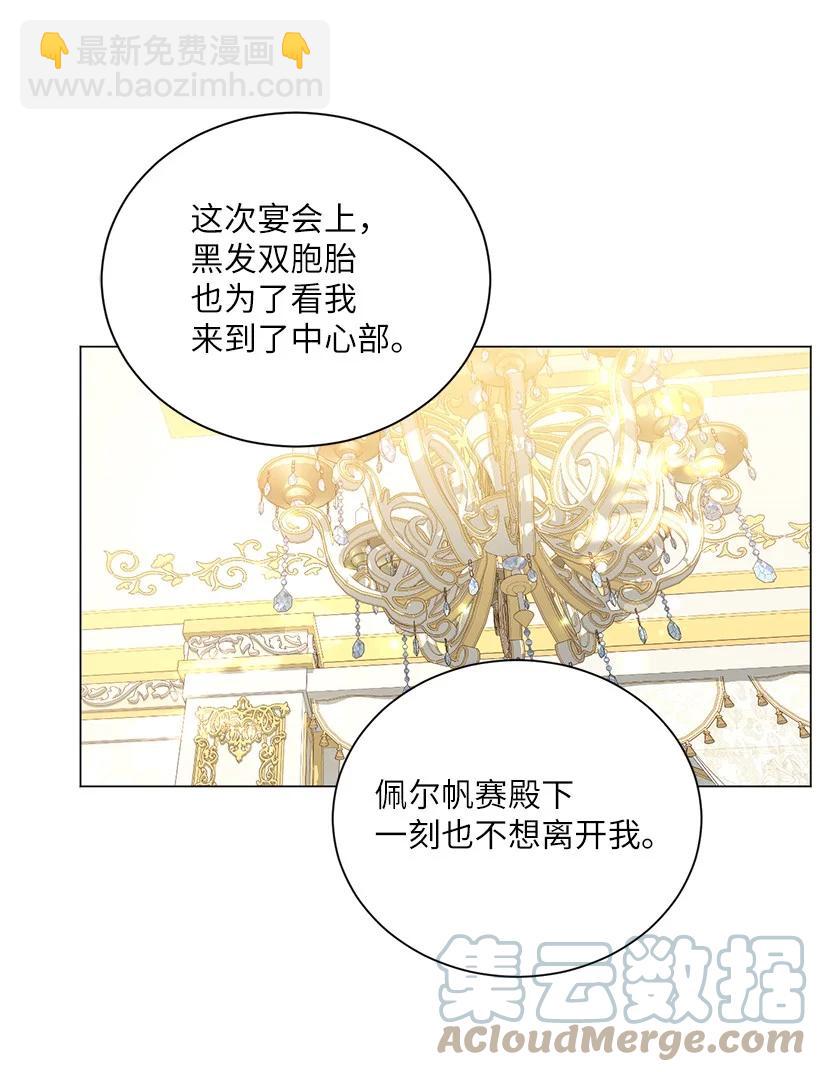 58 女儿控的贝斯国王(1/2)-第59话