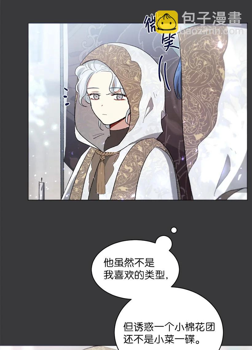 58 女儿控的贝斯国王(1/2)-第59话