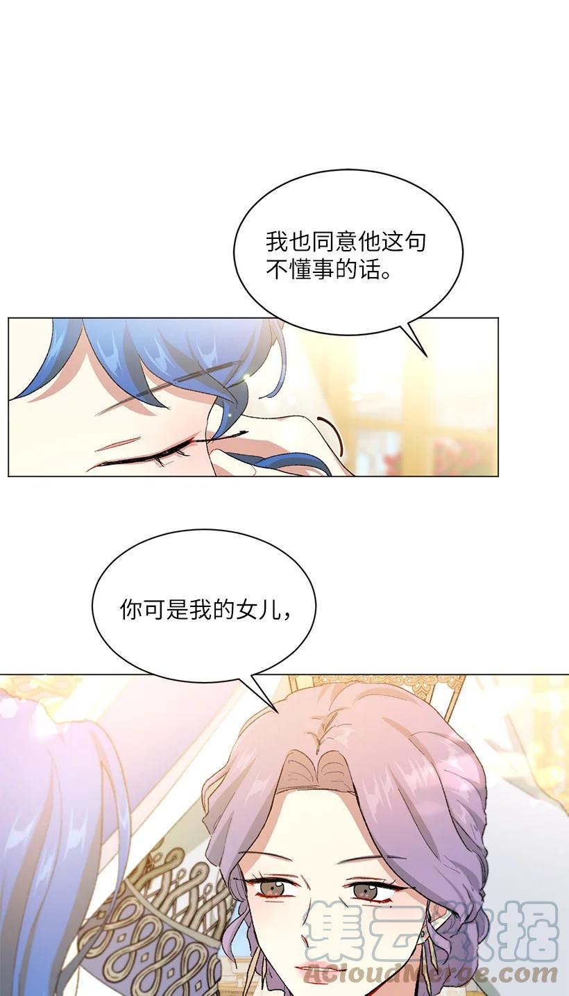 58 女儿控的贝斯国王(1/2)-第59话