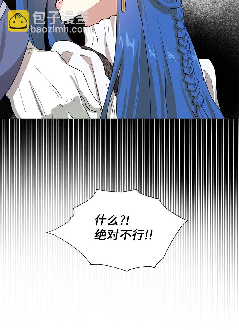 58 女儿控的贝斯国王(1/2)-第59话