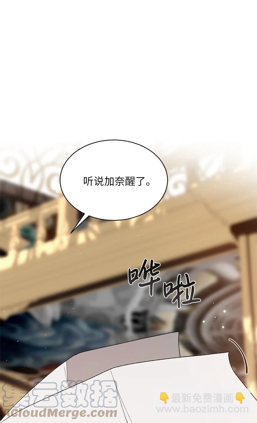 58 女儿控的贝斯国王(1/2)-第59话