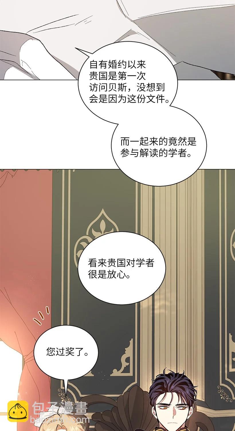 58 女儿控的贝斯国王(1/2)-第59话