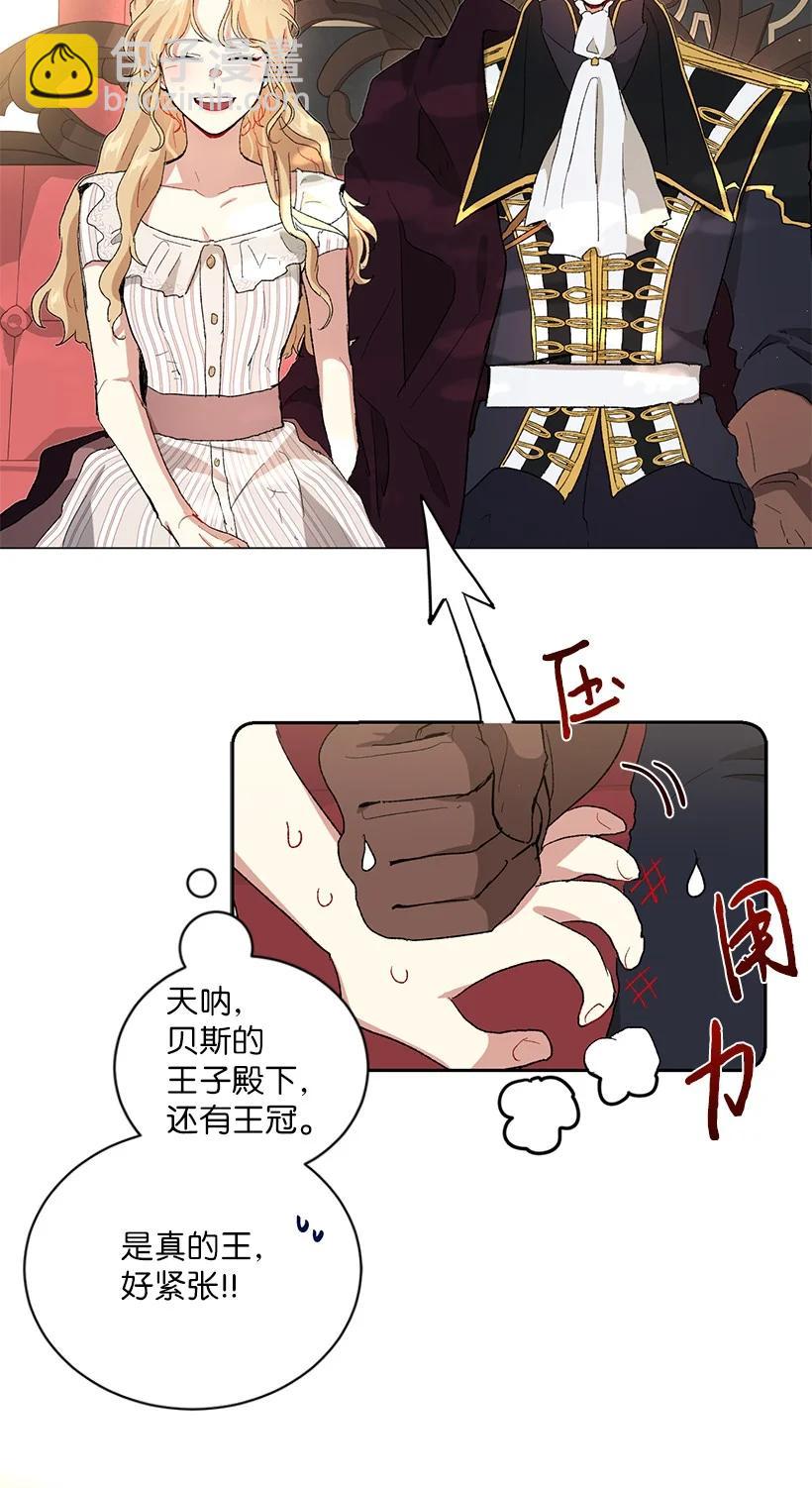 58 女儿控的贝斯国王(1/2)-第59话