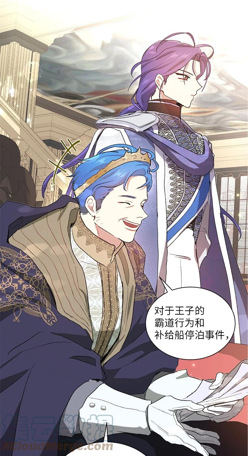 58 女儿控的贝斯国王(1/2)-第59话