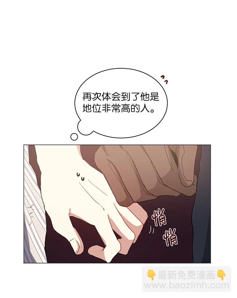 58 女儿控的贝斯国王(1/2)-第59话