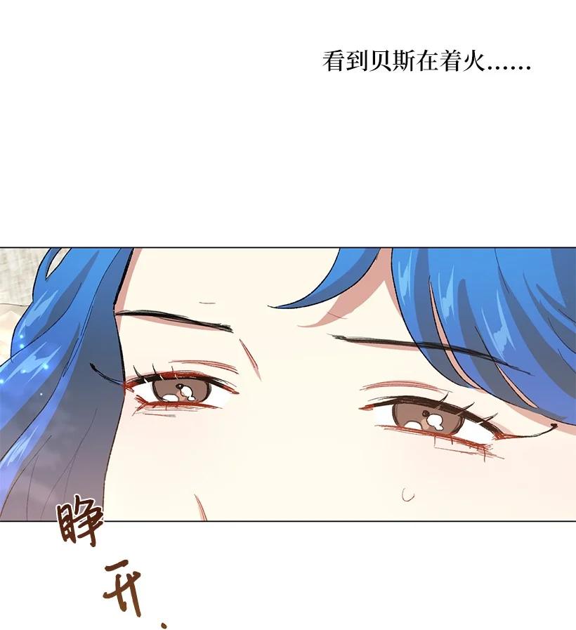 58 女儿控的贝斯国王(1/2)-第59话