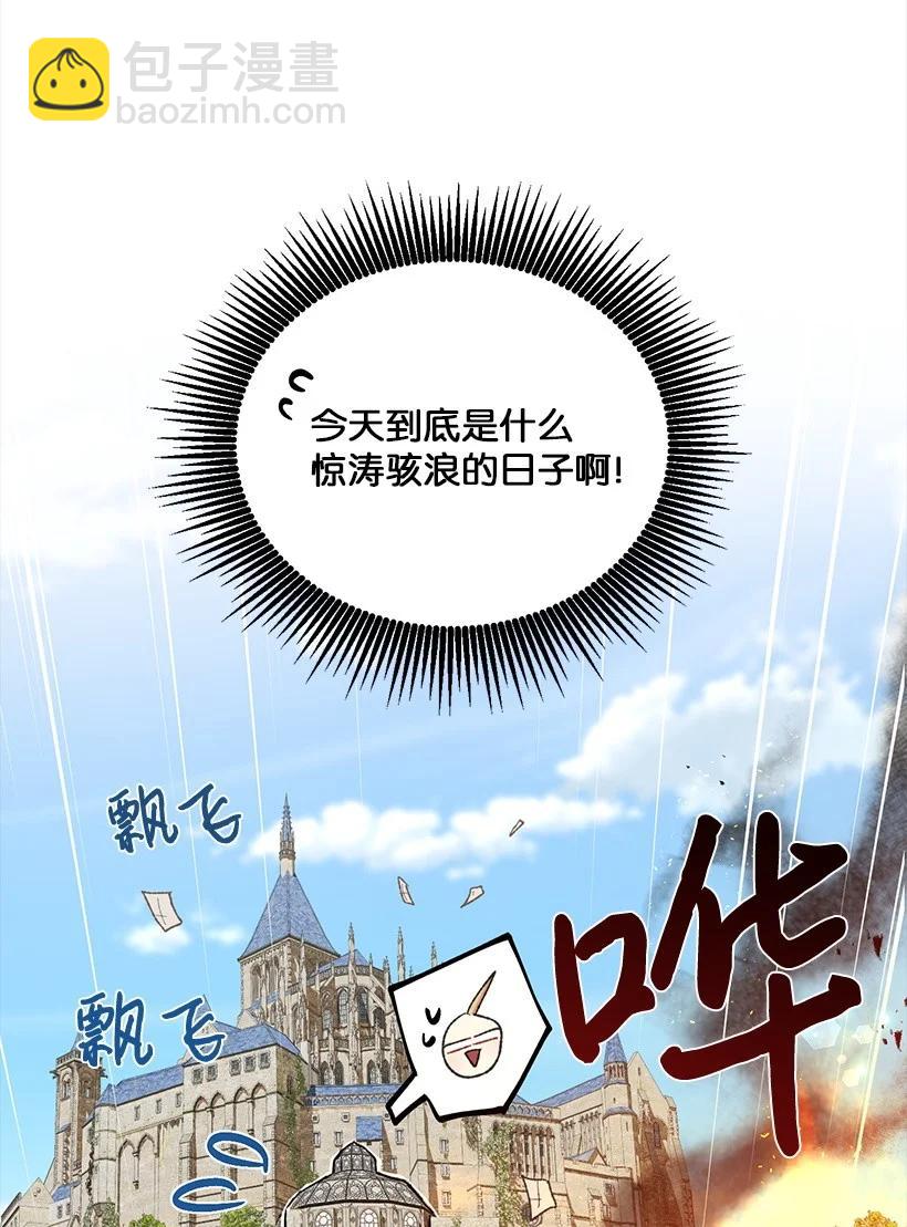 60 公主殿下的社死时刻(1/2)-第61话