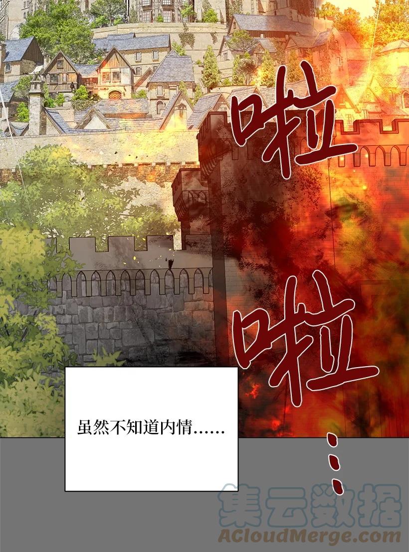 60 公主殿下的社死时刻(1/2)-第61话