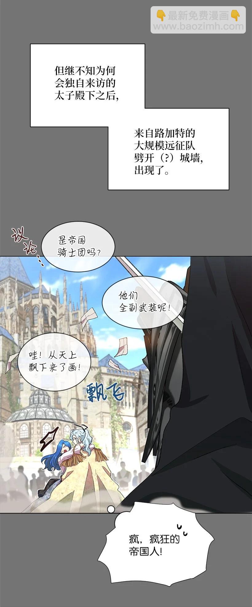 60 公主殿下的社死时刻(1/2)-第61话