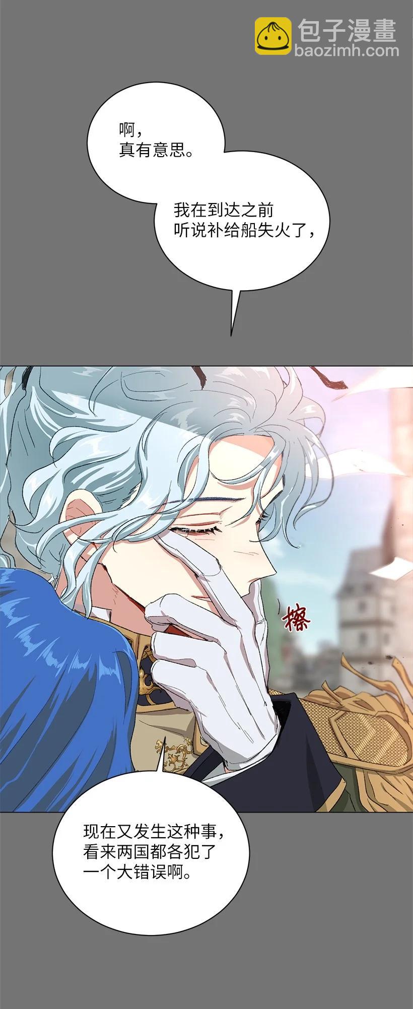 60 公主殿下的社死时刻(1/2)-第61话