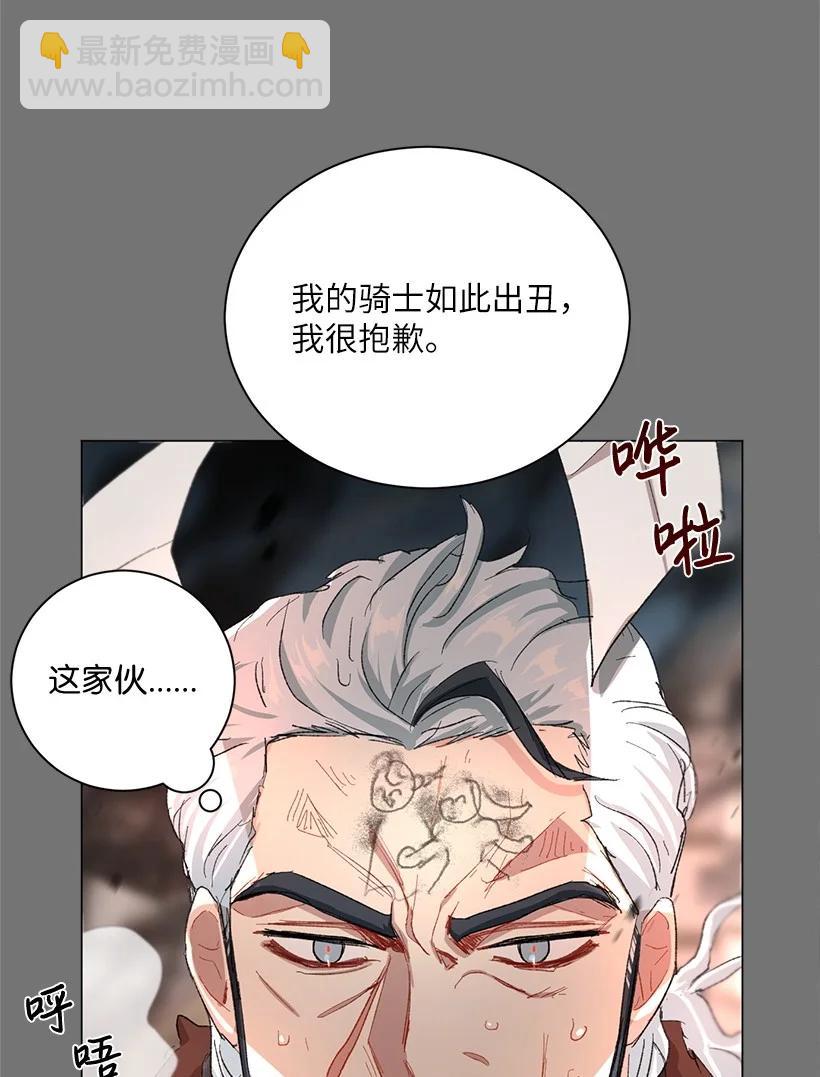 60 公主殿下的社死时刻(1/2)-第61话